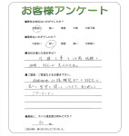 滋賀県野洲市 S様