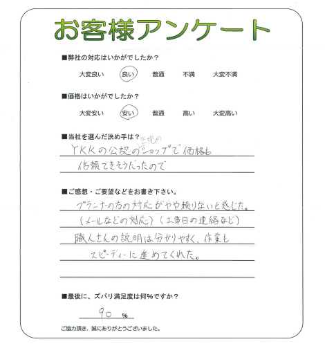 工事の感想を聞かせてください。