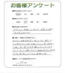 和歌山県有田郡湯浅町 S様