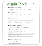 奈良県北葛城郡広陵町 N様