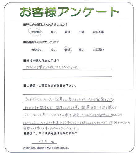 工事の感想を聞かせてください。