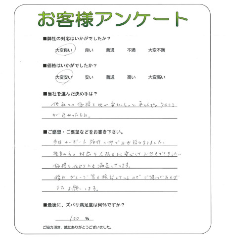 工事の感想を聞かせてください。