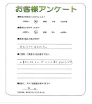 兵庫県加古川市 o様