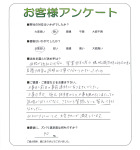 滋賀県湖南市 I様