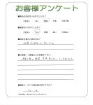 滋賀県甲賀市 K様