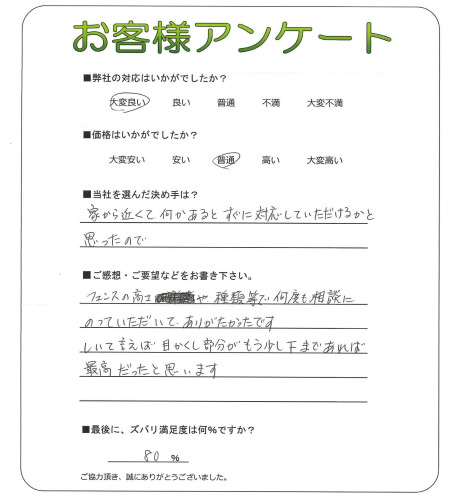 工事の感想を聞かせてください。