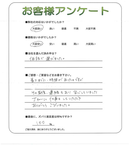 工事の感想を聞かせてください。
