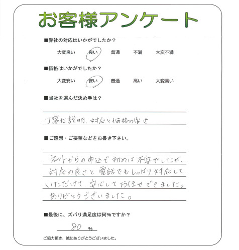 工事の感想を聞かせてください。