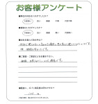 和歌山県和歌山市 E様