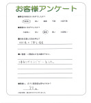 滋賀県東近江市 O様