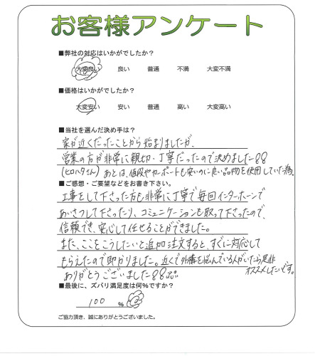 工事の感想を聞かせてください。