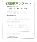 和歌山県和歌山市　A様
