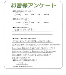 京都府木津川市 N様