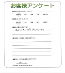 滋賀県大津市 O様