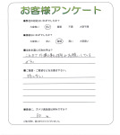 奈良県橿原市 H様