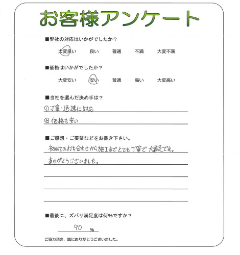 工事の感想を聞かせてください。
