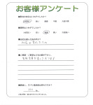 兵庫県尼崎市 N様