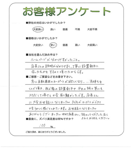 工事の感想を聞かせてください。