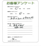兵庫県尼崎市 I様