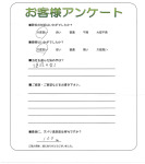 滋賀県栗東市 A様
