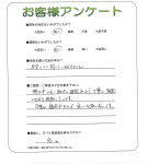 兵庫県宝塚市 A様