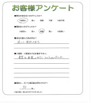 和歌山県岩出市 M様