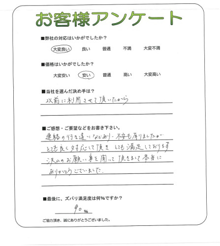 工事の感想を聞かせてください。