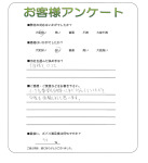 奈良県吉野郡大淀町 O様