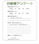 兵庫県西宮市 F様