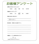 兵庫県姫路市　I様