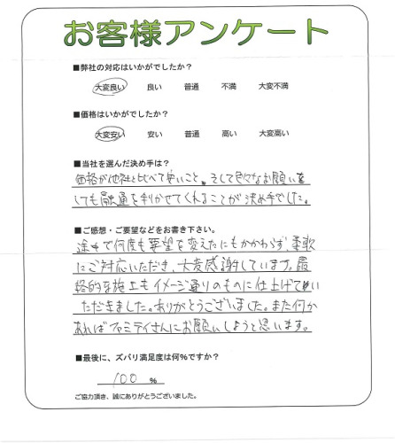 工事の感想を聞かせてください。