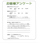 兵庫県宝塚市 N様