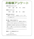 滋賀県守山市 H様