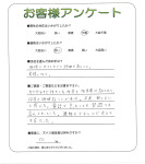 大阪府大阪市平野区　H様
