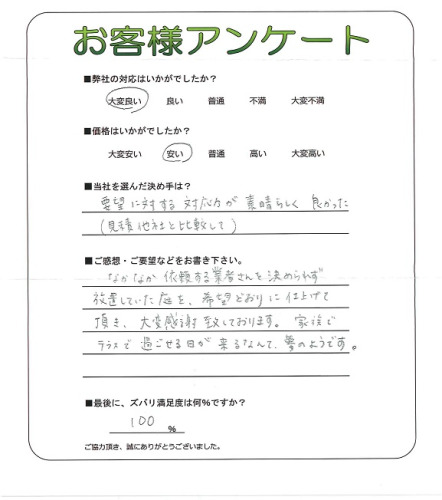 工事の感想を聞かせてください。