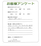 奈良県奈良市　Y様