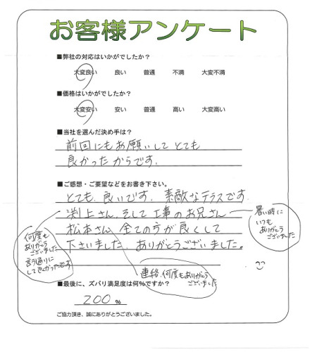 工事の感想を聞かせてください。