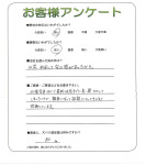兵庫県加古川市 I様