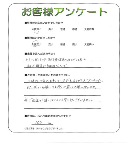 工事の感想を聞かせてください。
