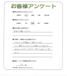 奈良県生駒市 A様