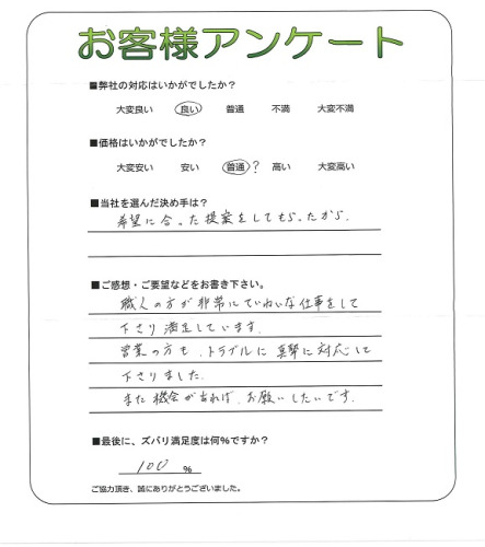 工事の感想を聞かせてください。