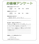 兵庫県神戸市北区 S様