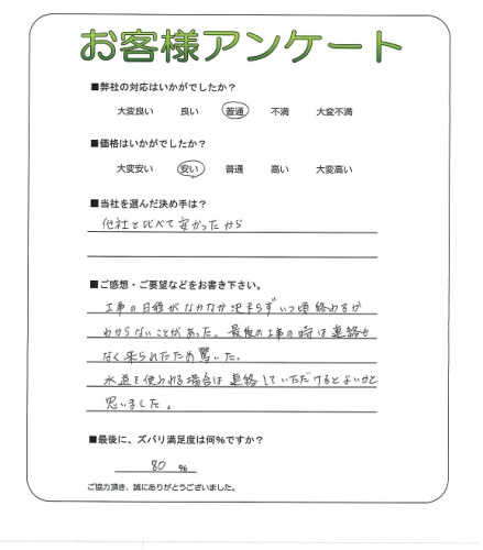 工事の感想を聞かせてください。