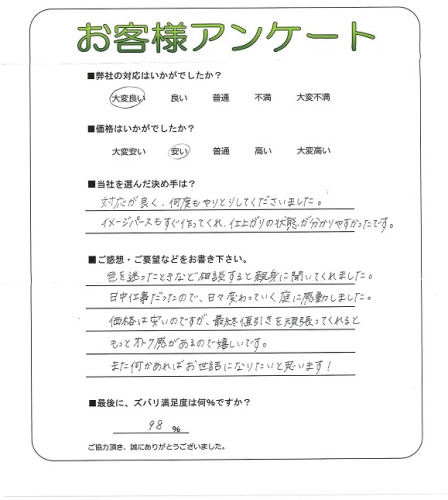 工事の感想を聞かせてください。