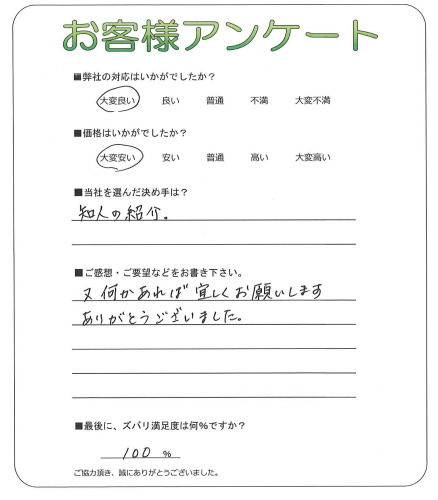 工事の感想を聞かせてください。