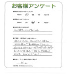 和歌山県和歌山市 I様