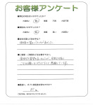 兵庫県神戸市北区　T様
