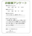 兵庫県西宮市 F様