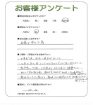 滋賀県守山市　M様