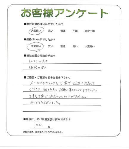 工事の感想を聞かせてください。